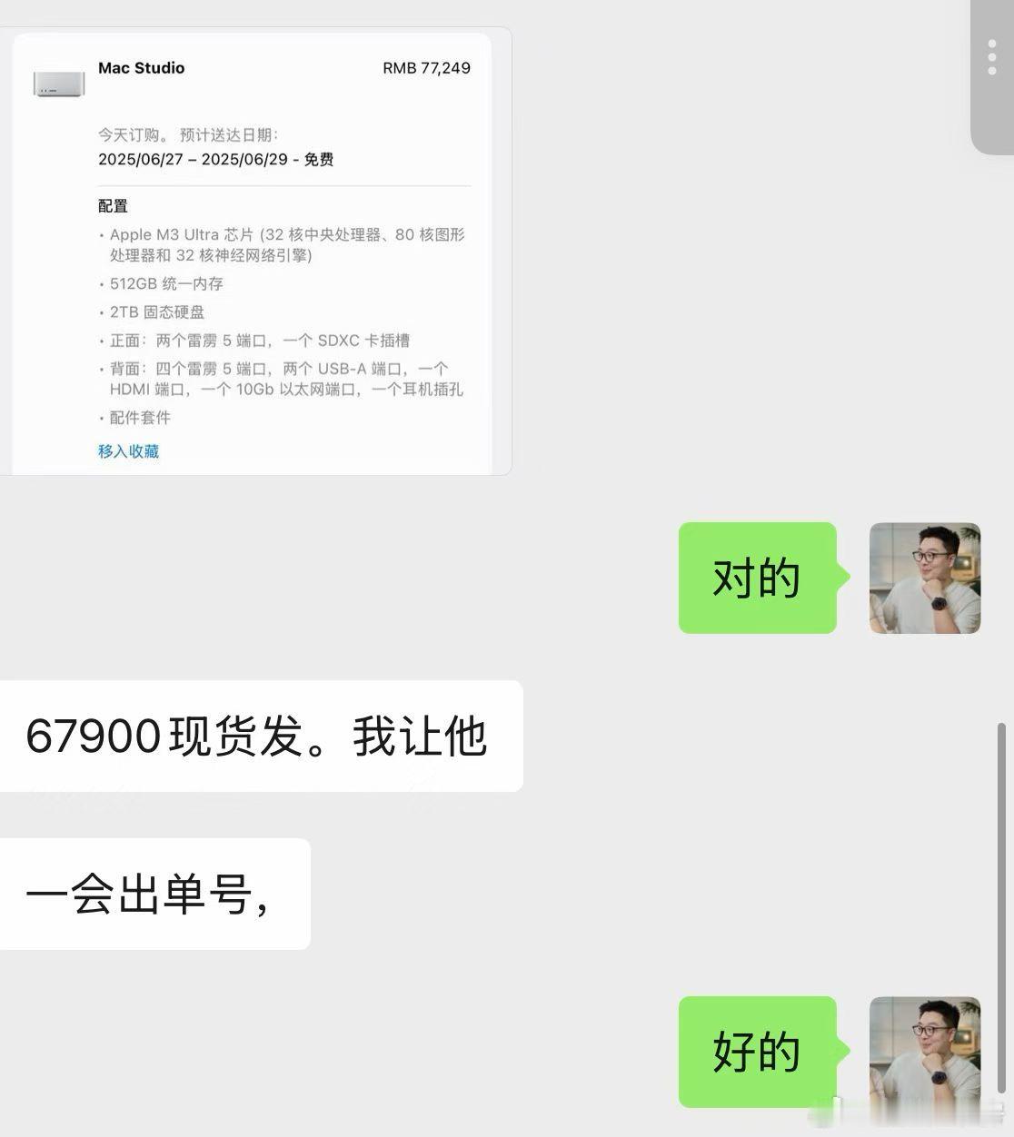 Mac Studio M3 Ultra 512G 统一内存版本，买回来 6 万多