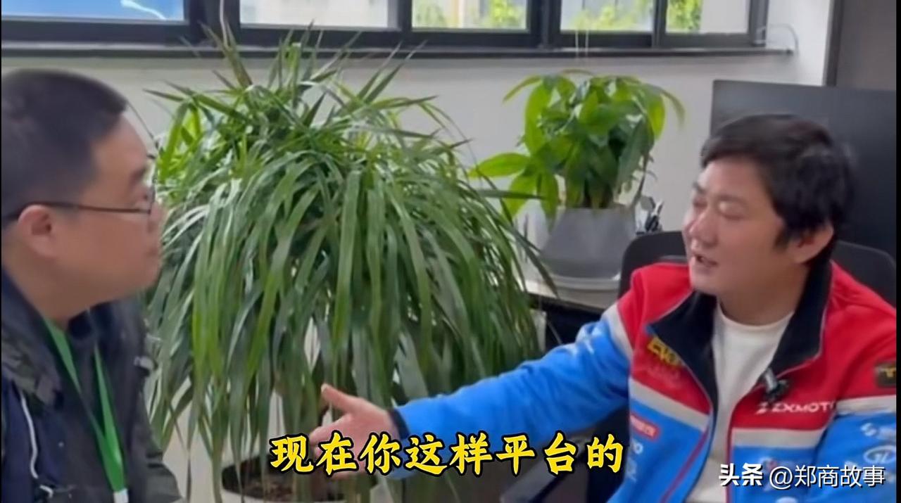 张雪直白告诉易军，你这样的平台的流量对我没有意义，通过你找到我的人不接。
没有意