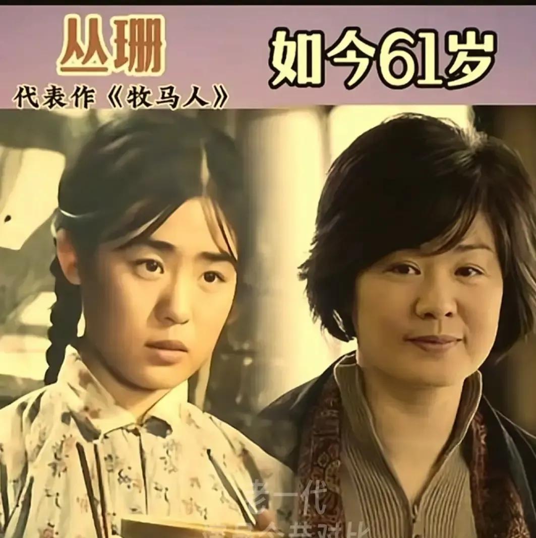 朱琳一张剧照被疯转，配文却写着丛珊丁岚也演过女儿国国王，我当场笑出声。
八十年代