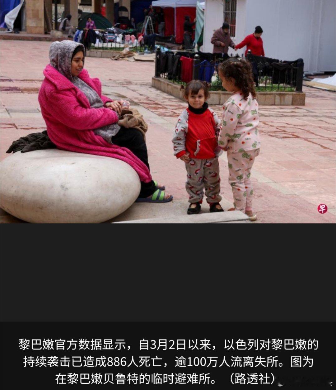 黎以冲突 黎巴嫩媒体星期二称，以色列连夜对黎巴嫩贝鲁特三个街区发动空袭，击中了一