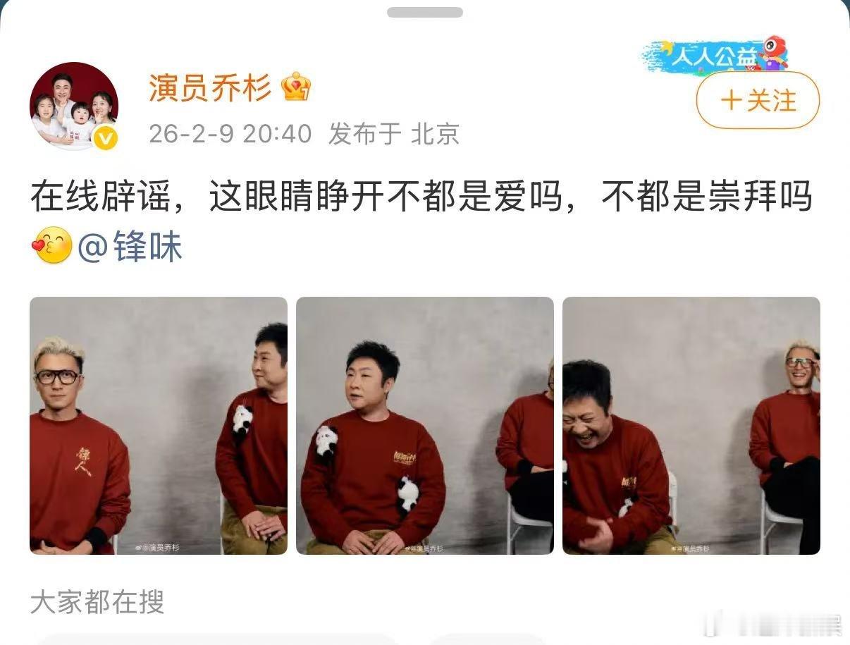 乔杉回应斜眼看谢霆锋乔杉在线辟谣乔杉回应斜眼看谢霆锋，在线辟谣，这眼睛睁开不都是