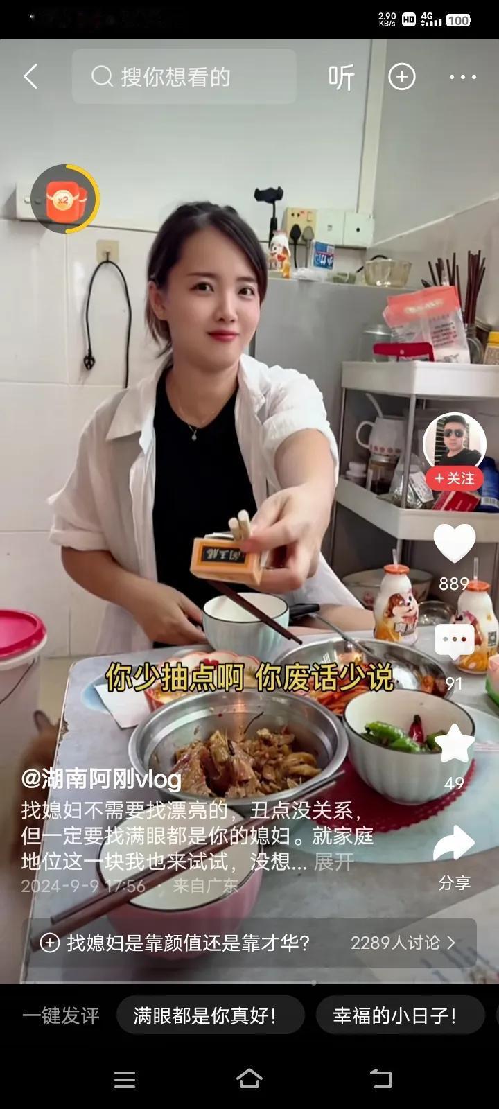 找媳妇不一定要找很漂亮的，其实丑点也没有关系的，但是一定要找那种满眼都是丈夫的那