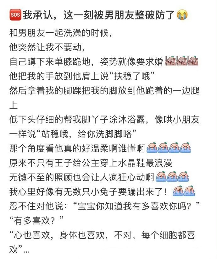 🆘我承认 这一刻被男友整破防了 ​​​