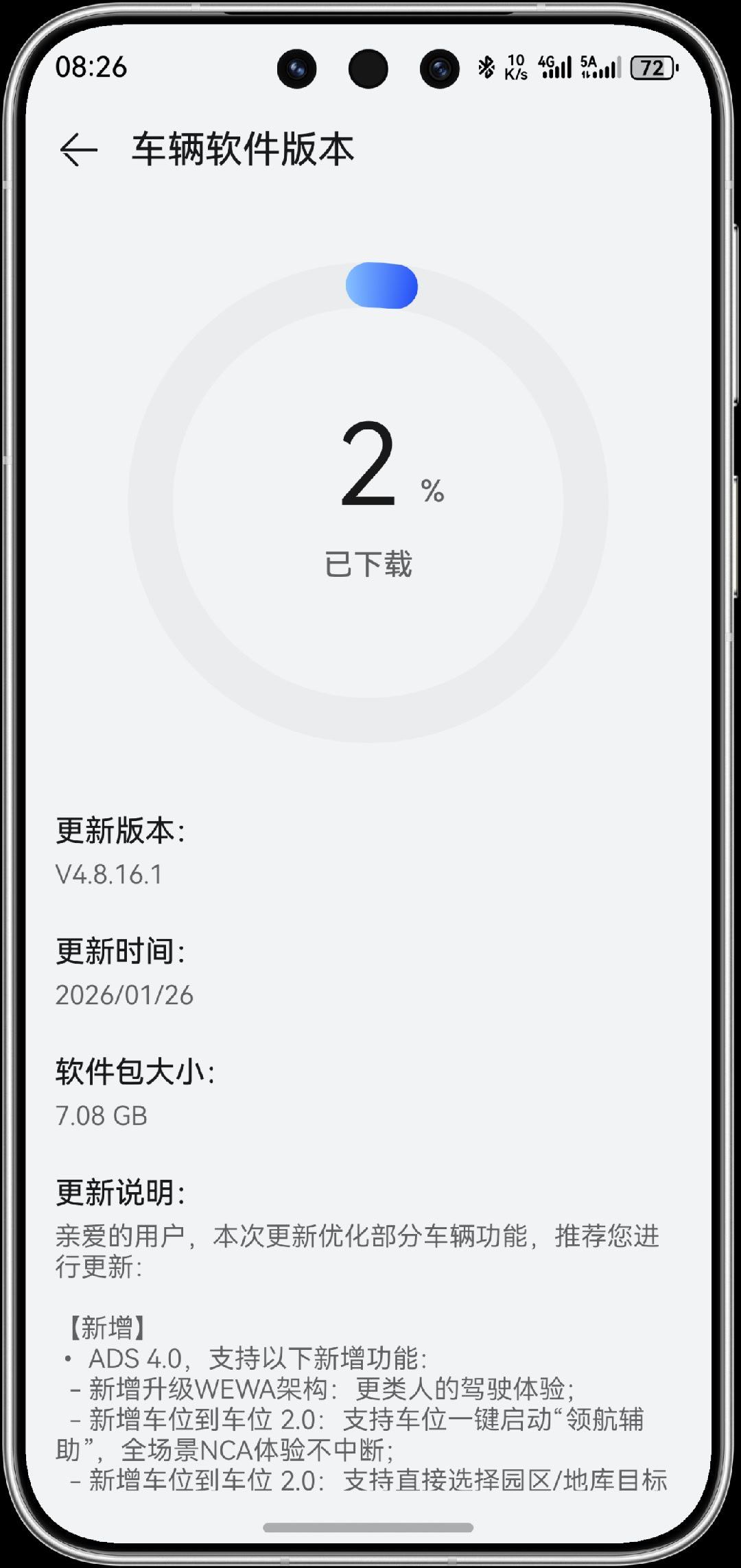 鸿蒙智行新年OTA马上升级好好好，马上升级下午还有一场直播活动，关注一下。这两天