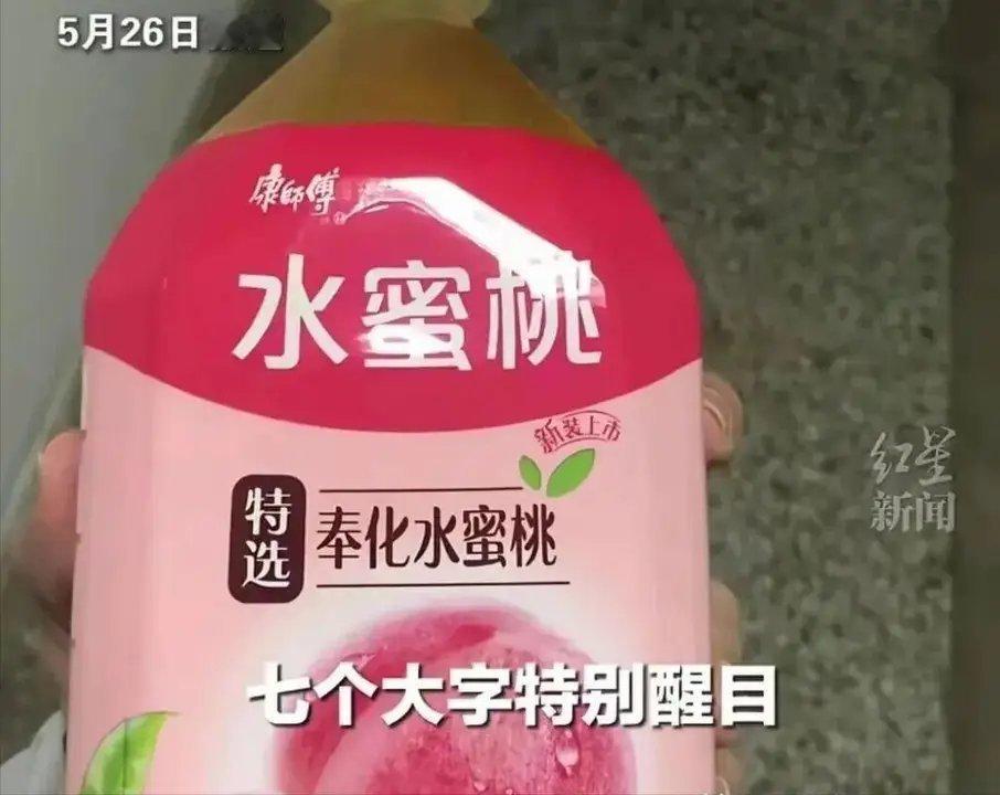 又一“国民饮料”塌房，央视下场曝光，网友辣评：零天然，纯添加近日，康师傅旗下每日