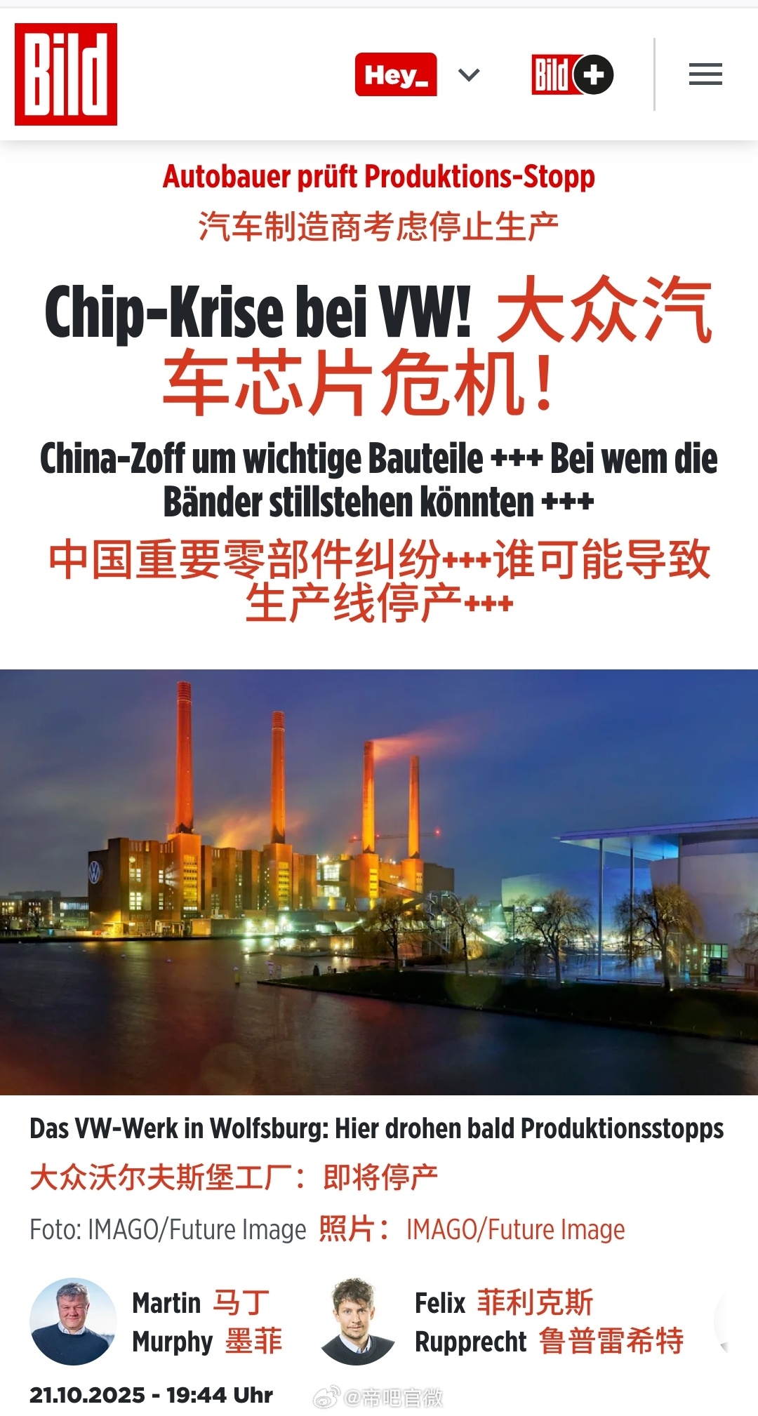 中荷围绕安世半导体问题交换意见安世半导体的影响真的大，由于芯片断供，大众汽车面临
