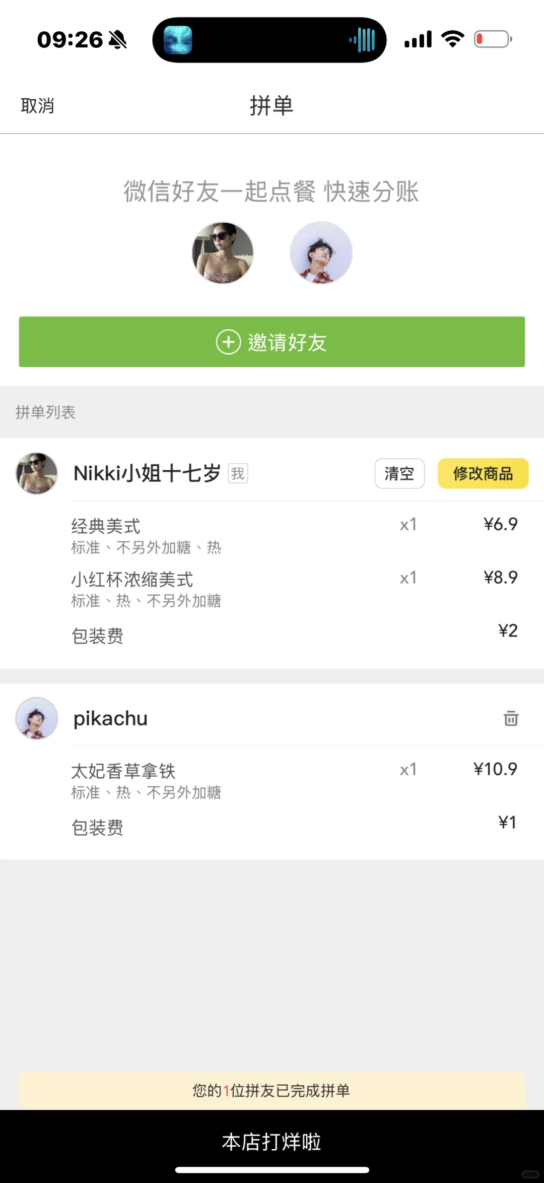 不是 不懂就问 为什么早上七点多还能点幸运咖 然后等同事一起 就打烊了