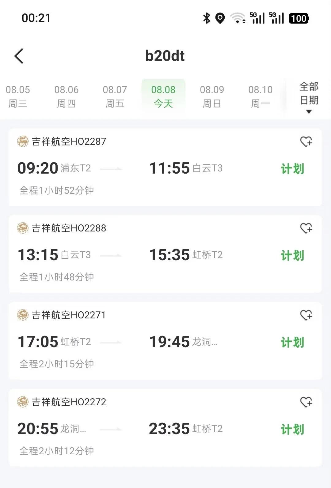 MyGO联动HO还飞贵阳
我在贵阳急的团团转我也想坐gop大飞机[流泪]
贵阳飞