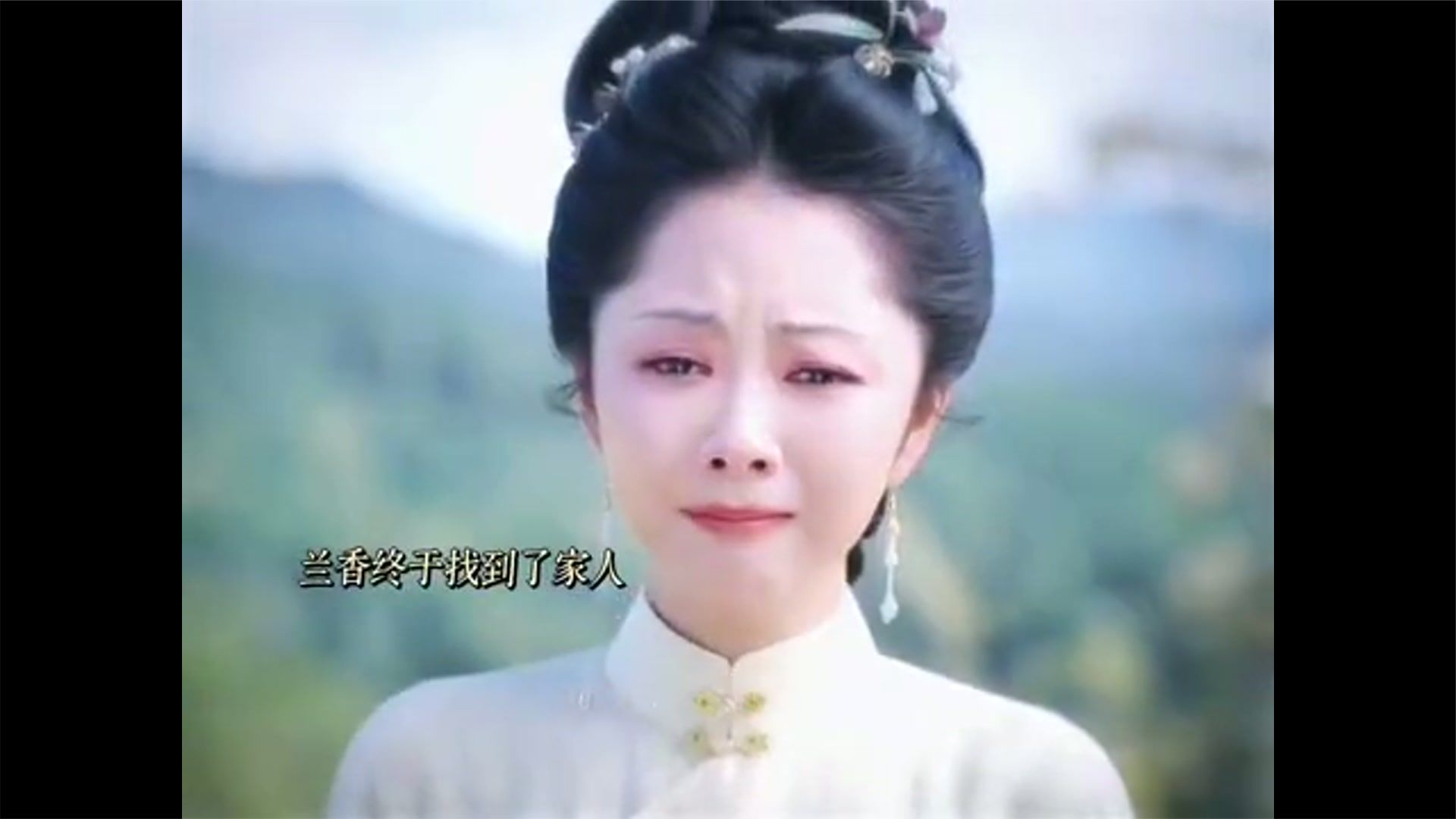 兰香如故：兰儿，来迟了！她真的太痛了！