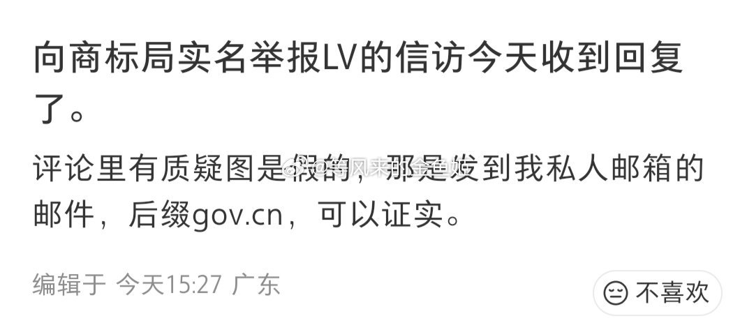 难怪LV忙着急招中国公关，不少网友都jb了LV，相关部门都正式回复网友了，有事网