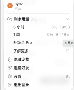 chatgpt真是不经用 ​​​
