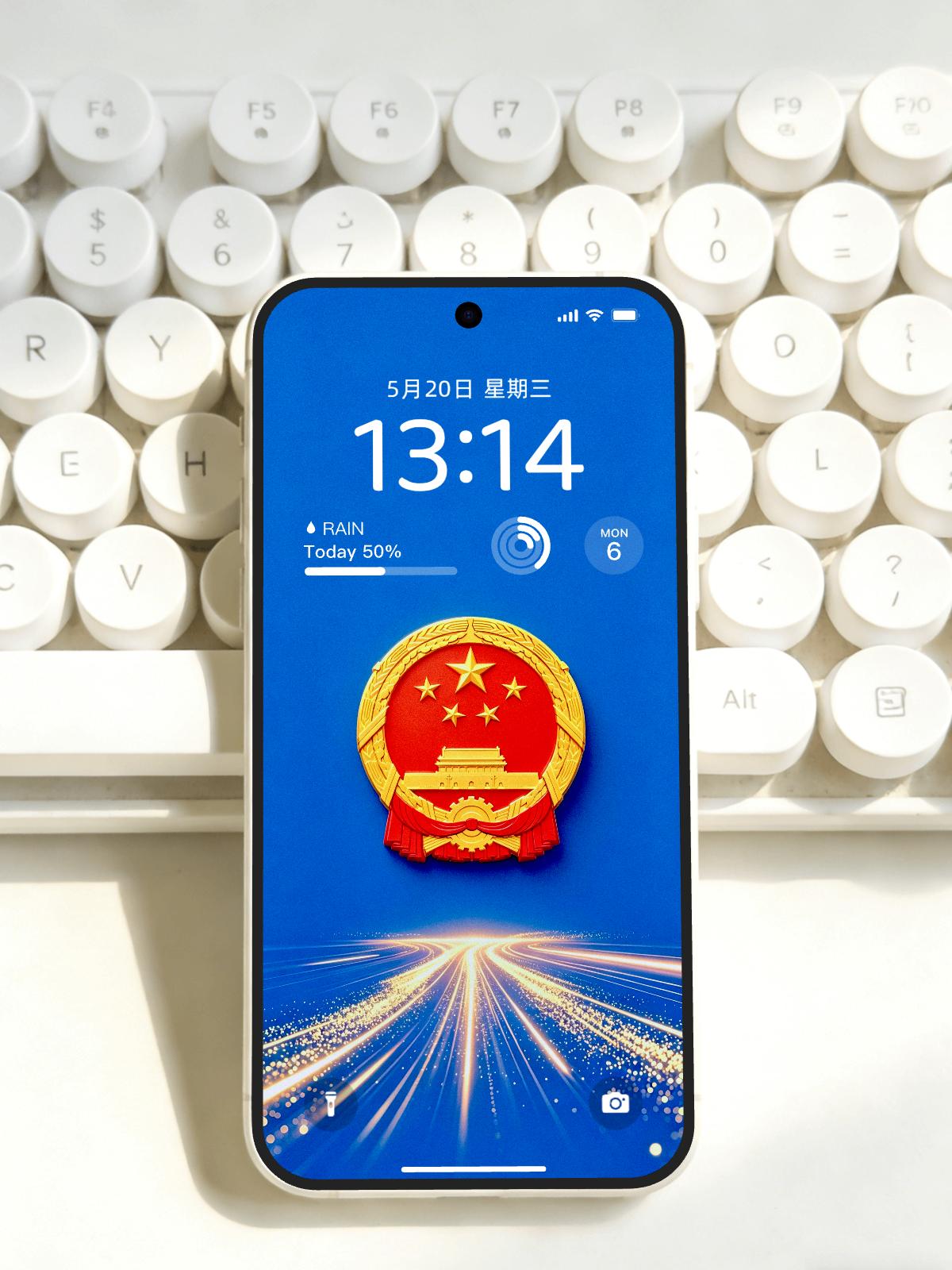 一方国徽，镌刻山河信仰；满目深蓝，藏尽家国温情。把国徽设为手机壁纸，抬眼便是五星