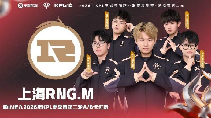 RNGM确定要打AB卡位赛了！稳住状态全力应战，拿下胜利就能留在A组继续冲！RN