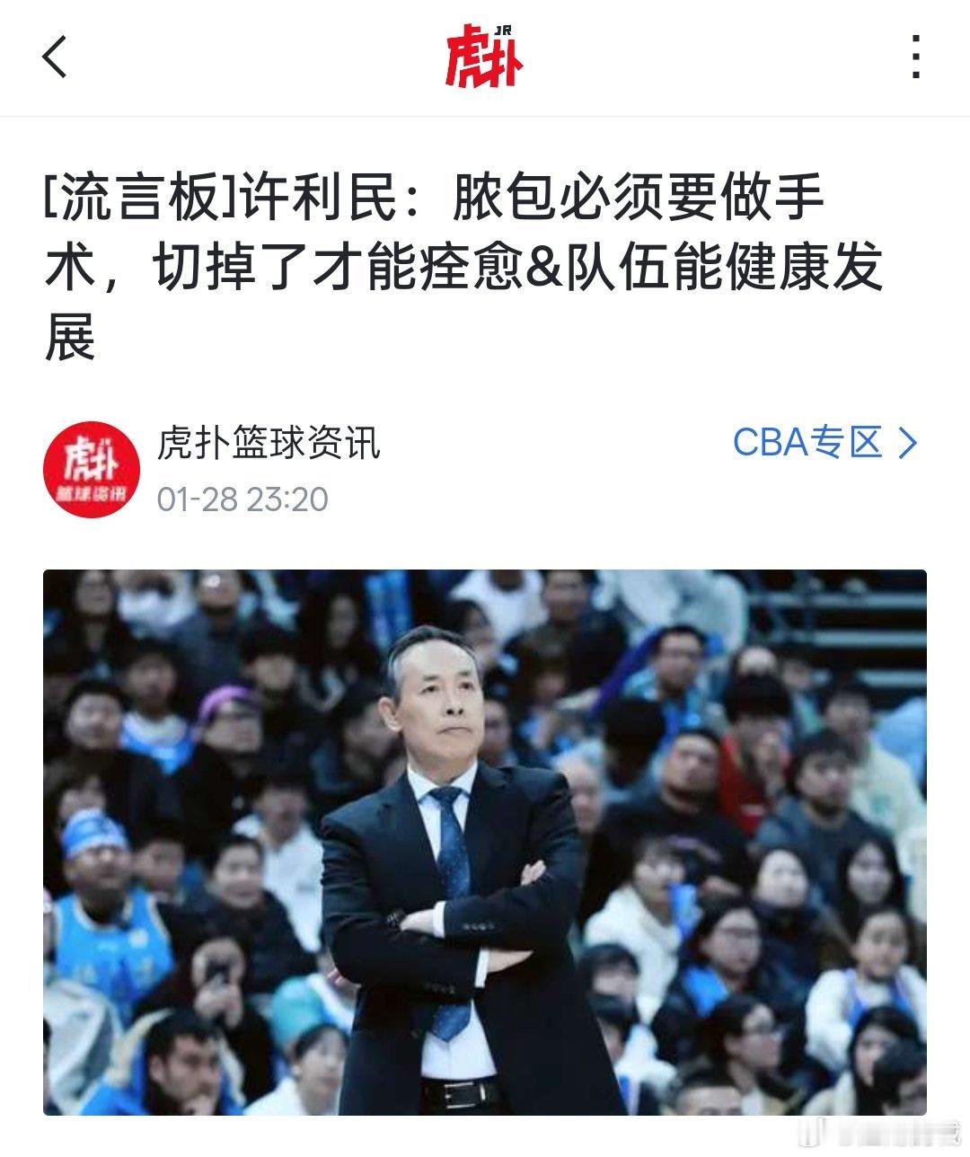 外科圣手。天津男篮vs北京男篮cba