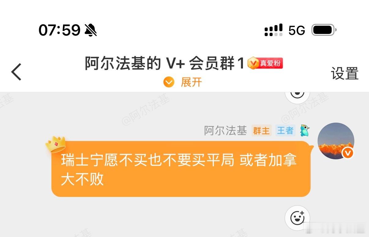 尴尬、昨晚我觉得大概率瑞士是不会有平局了，又怕瑞士真的演，所以我还给剔除掉。 