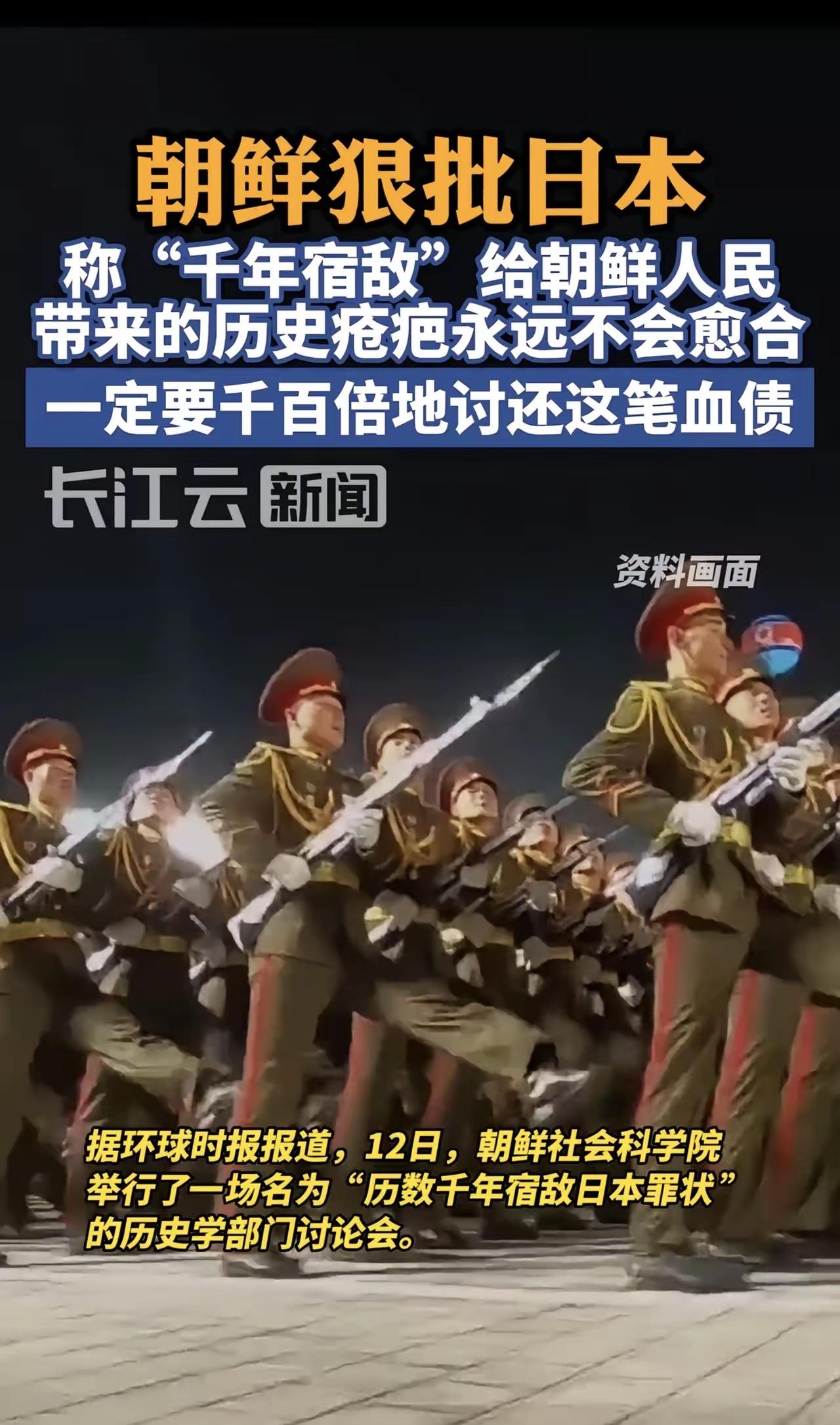 朝鲜兄弟发的声，一刀砍在要点上，直接喊出“血债血偿”！

这话刚出来，国际场面一