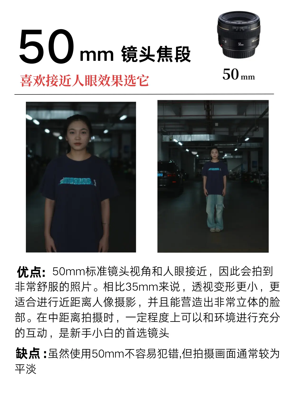 一张图告诉你，镜头焦距怎么选‼。