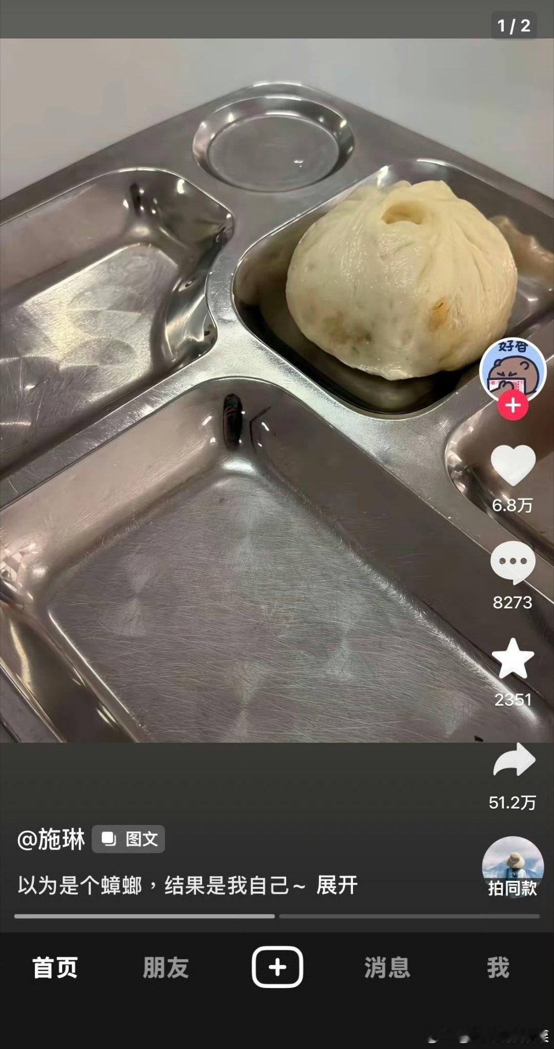 以为是蟑螂，结果是我自己[允悲] ​​​