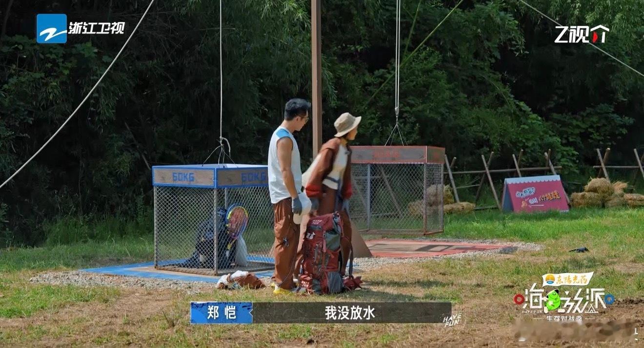 给郑恺留点面子吧嗨放派看郑恺和苗苗的对抗赛，真是想不到一个夫妻档会这么“较劲”。