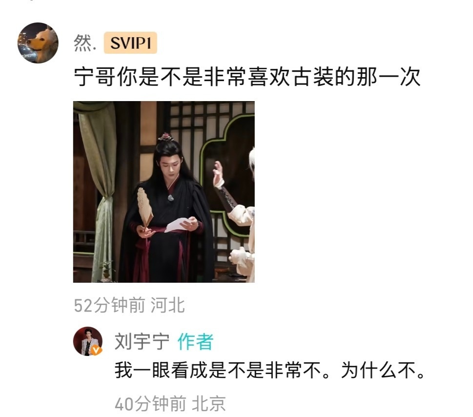 存存2026.8.20 刘宇宁开推空降。刘宇宁开始推理吧 ｜ 