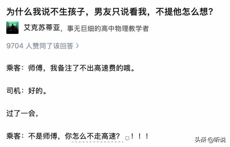 男人生孩子不着急，乾隆63岁生的十公主，张纪中73岁再当爹…