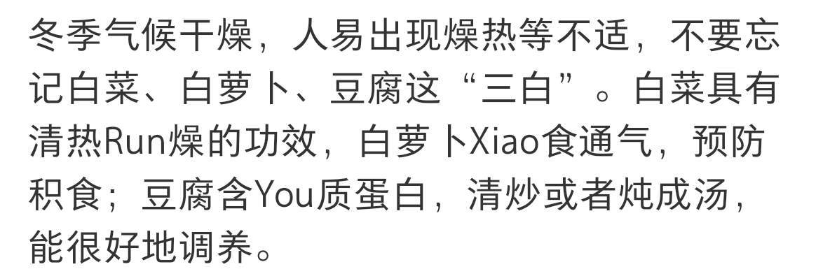 参考一些老式养生方法 ​​​