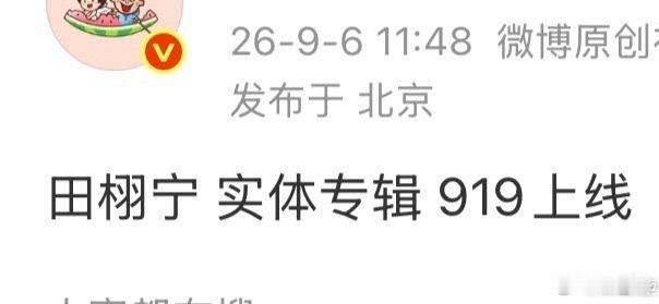 现在割韭菜门槛太低了吧，五音不全的人都可以出专辑了，反正有人买单…… ​​​
