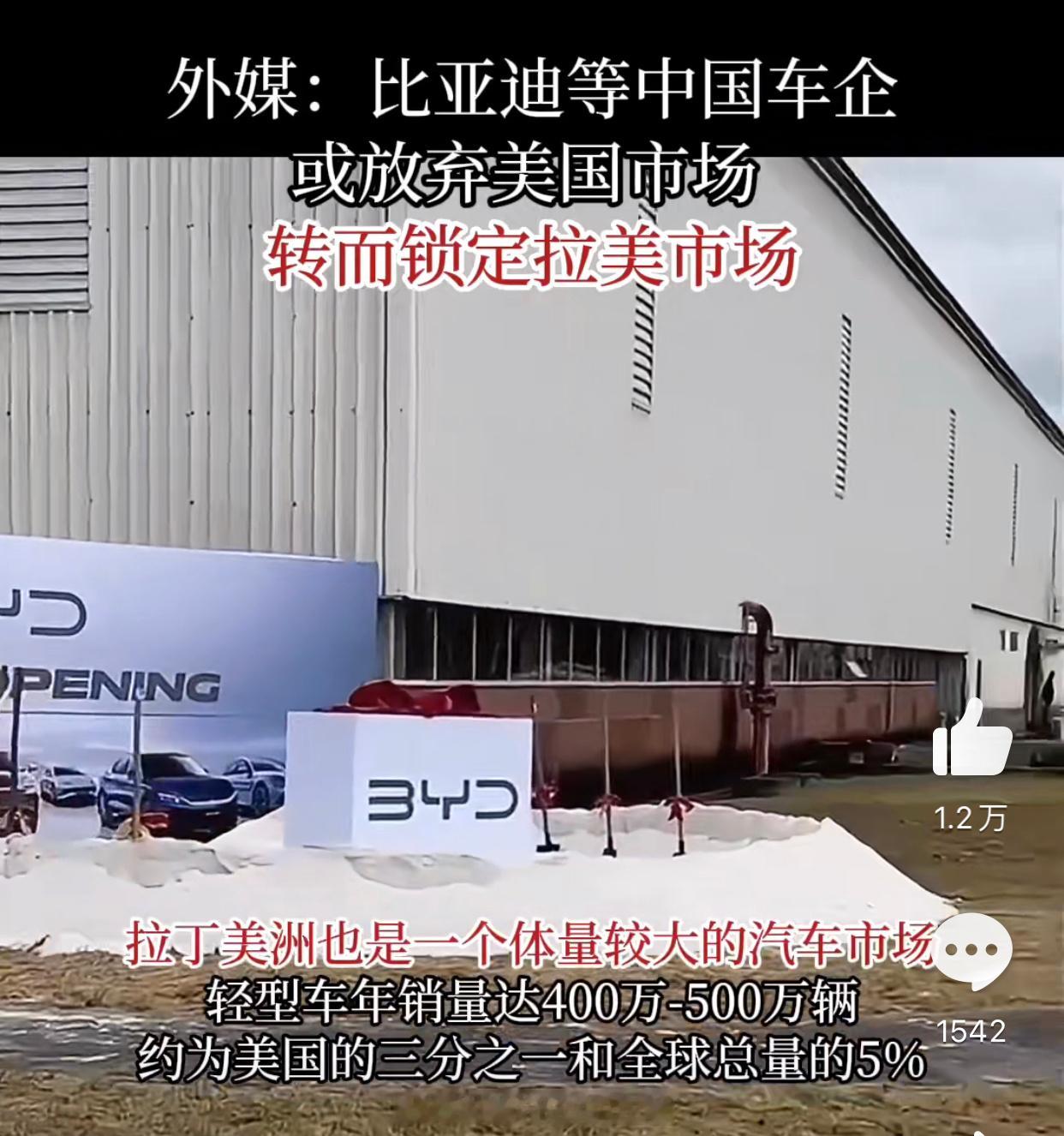 #比亚迪等中国车企或放弃美国市场##汽场全开# 【为什么中国车企放弃美国市场，转