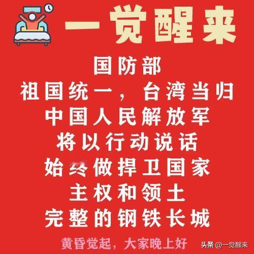 1月25日下午，国防部举行例行记者会，国防部新闻局局长、国防部新闻发言人吴谦大校