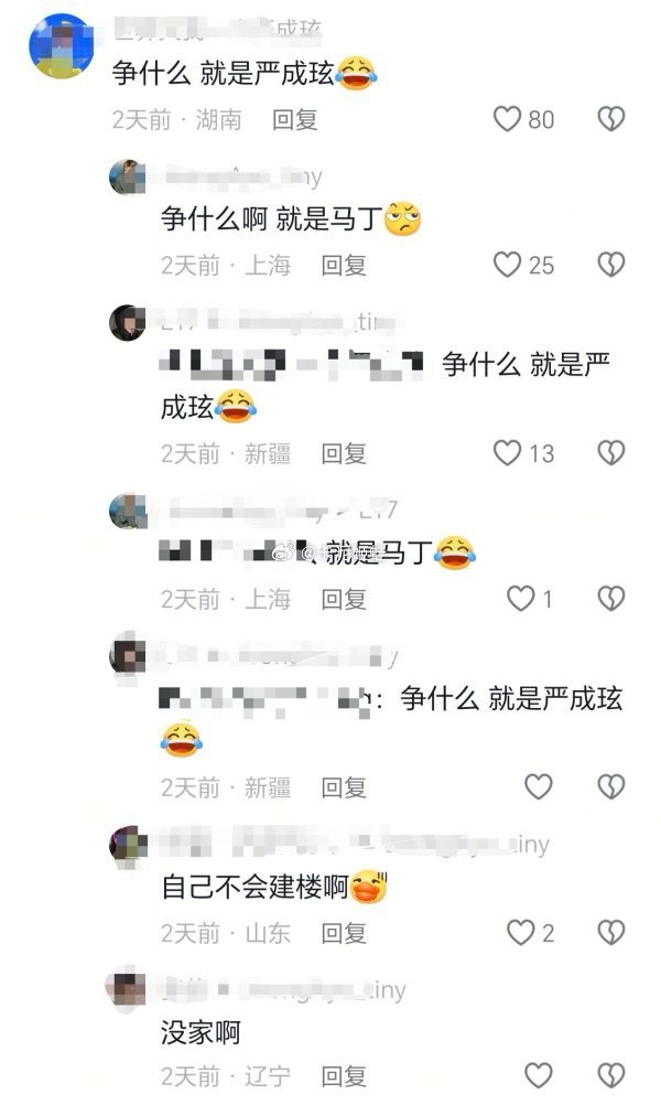 马丁和严成玹的fans因为争队内唯一ACE吵了起来，谁才是cortis队内唯一A
