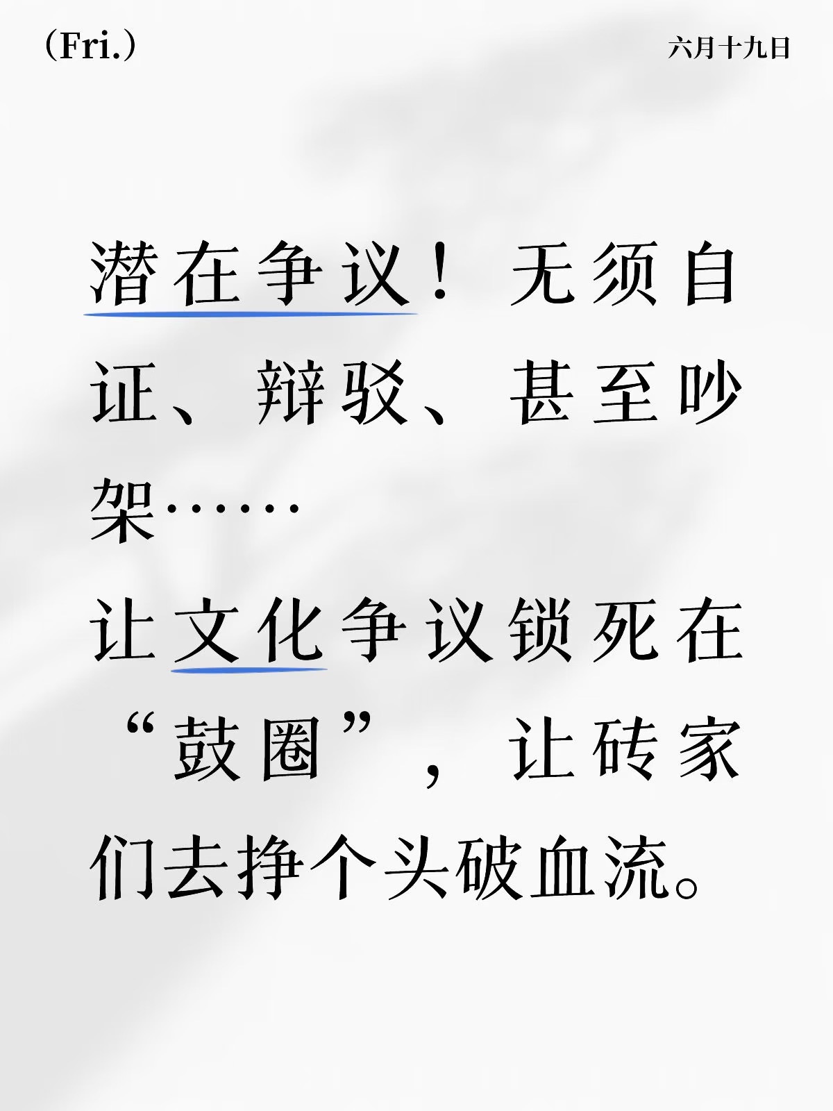 生气时冷静一下自证是让渡“自我”，记住这句话。 