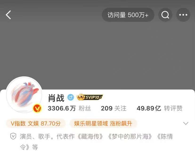 肖战访问量500万肖战访问量暴涨肖战访问量暴涨，500万了，[打call][打c