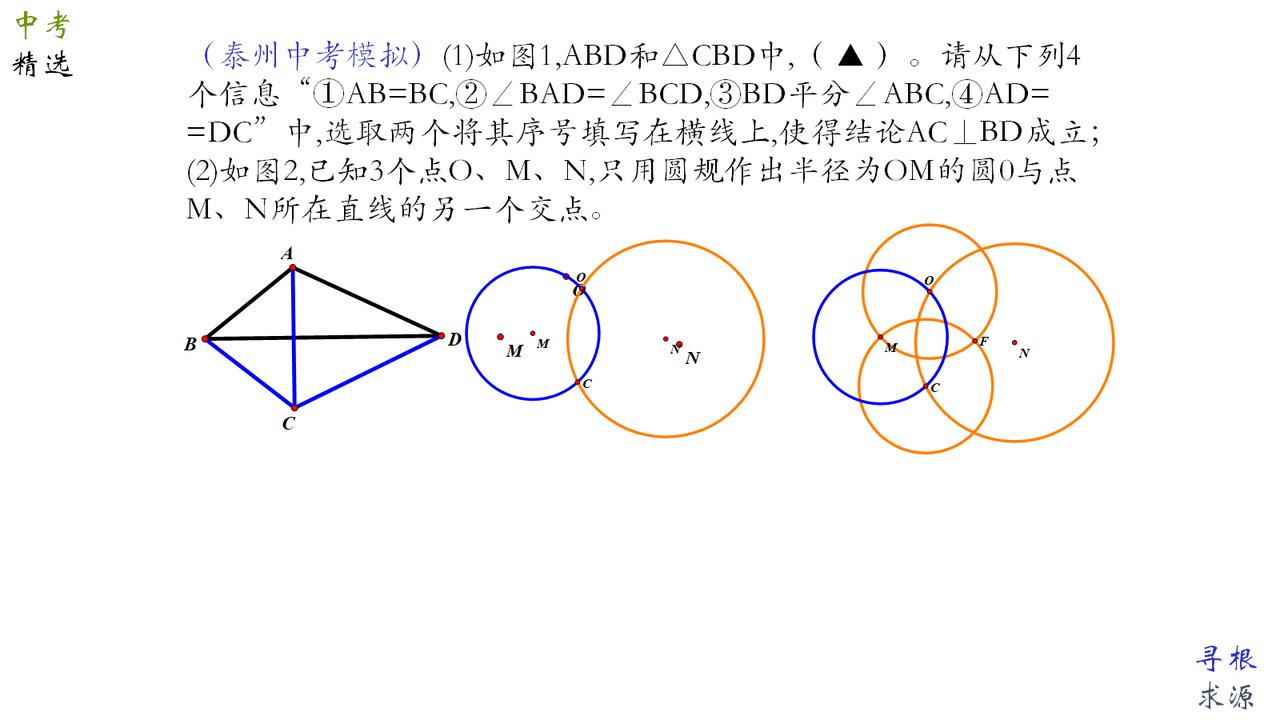 初中数学 每日一题 数学思维 学霸 数学啊数学