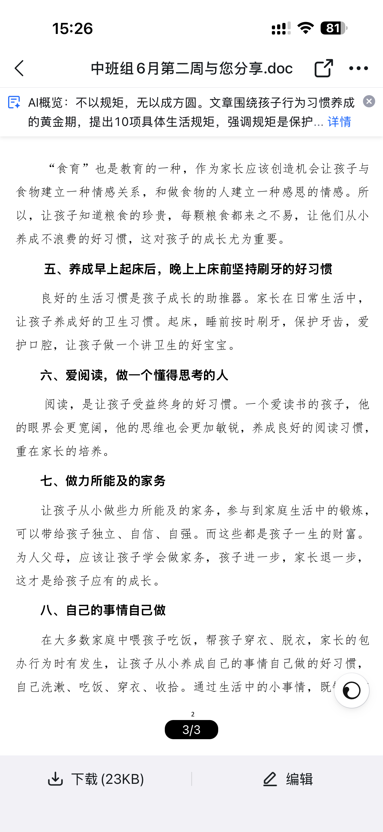 分享图片 