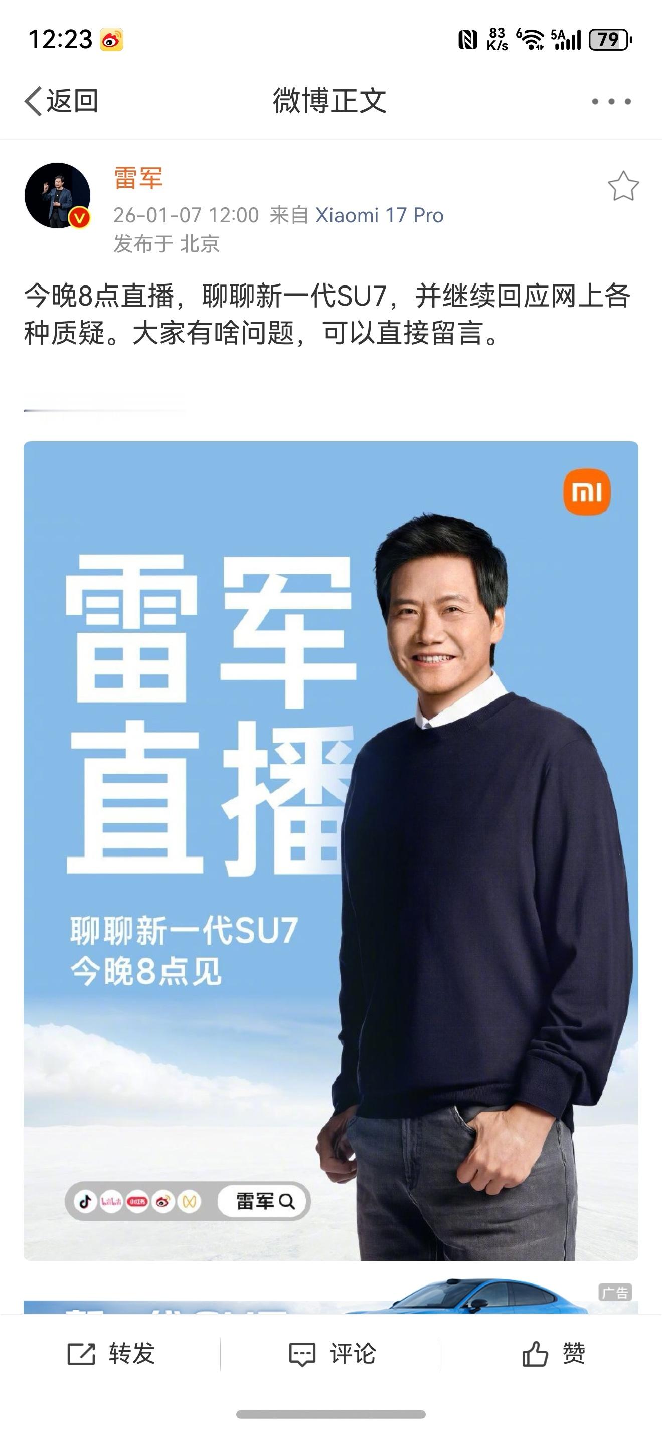 雷总新的一年好像又支楞起来了，抖音连发几条，直播连干两场。一个能把生死看淡不服就