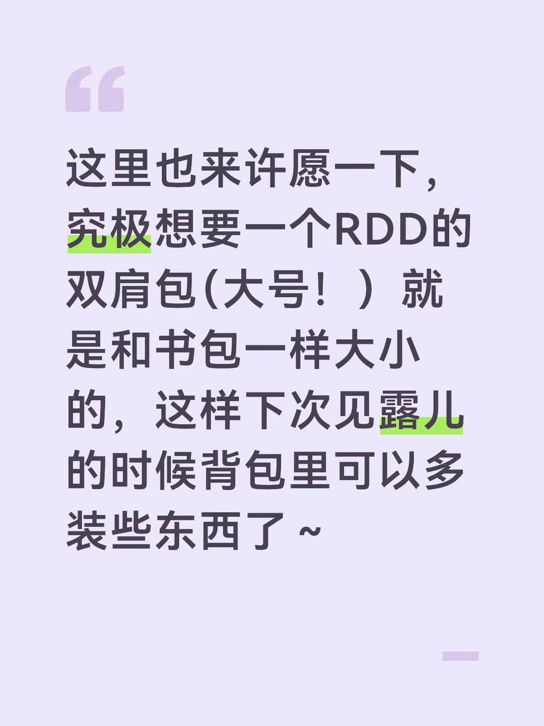 许愿🙏🏻