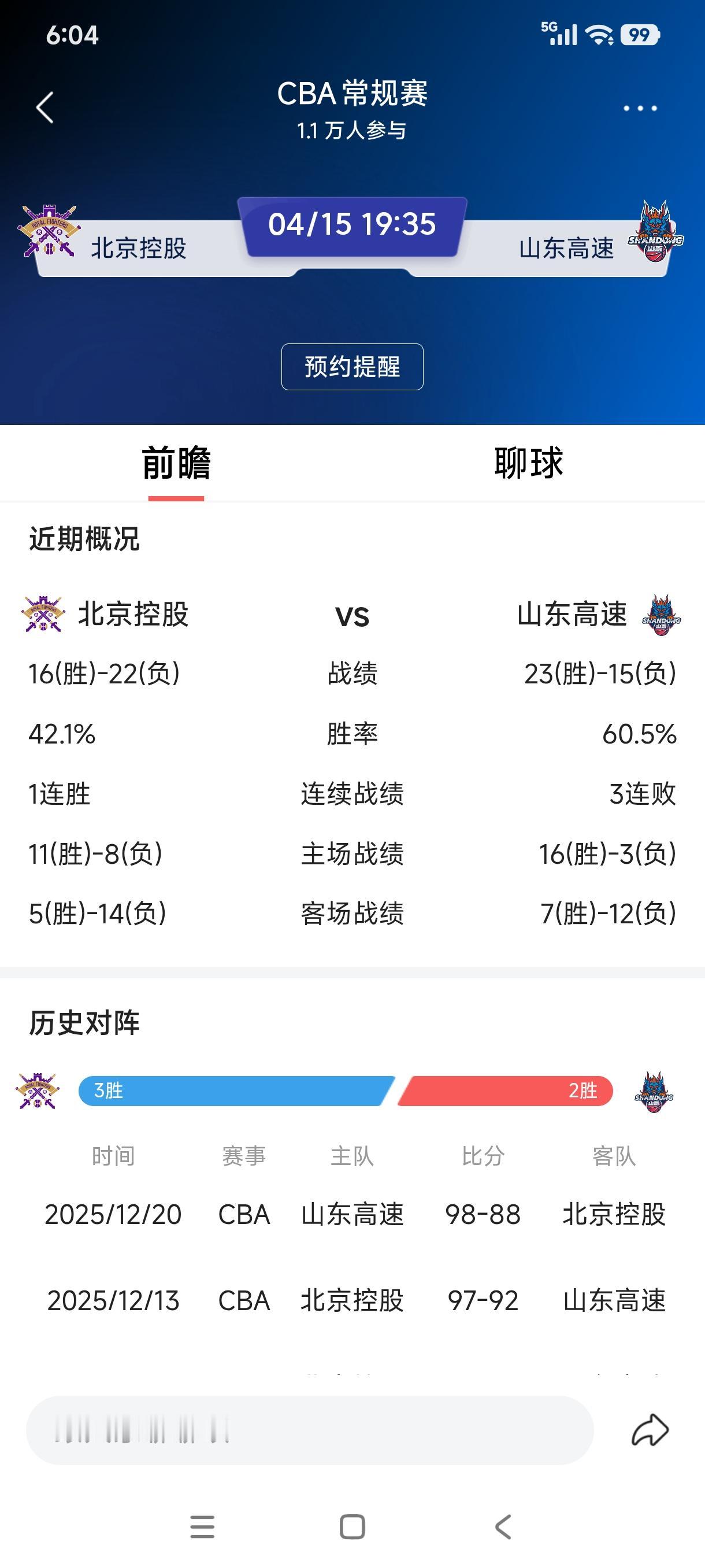 山东高速能结束三连败吗？CBA常规赛已经三连败的山东高速男篮陷入了最低谷，排名下