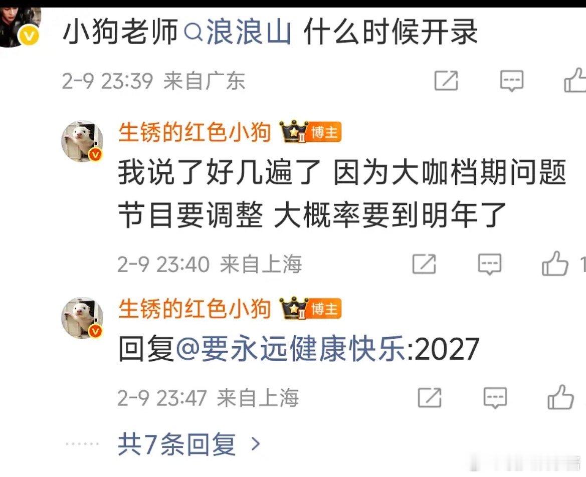 🐧新综艺，疯狂的浪浪山流产了，黄渤跑路今年录不了，导致招商难。 