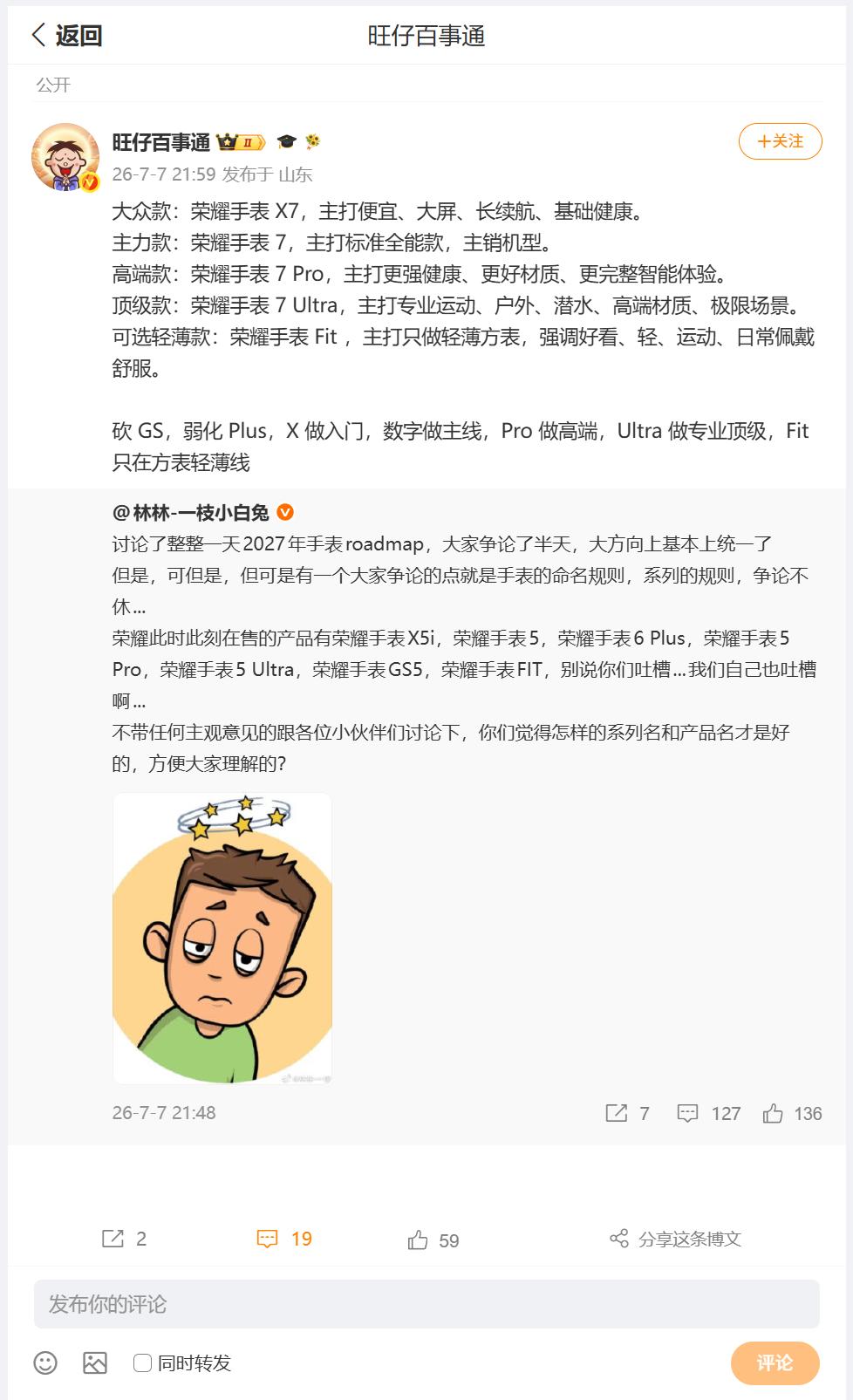 荣耀对于穿戴产品的命名规则，终于有了大方向的基本一致，小伙伴们有没有发现，现阶段