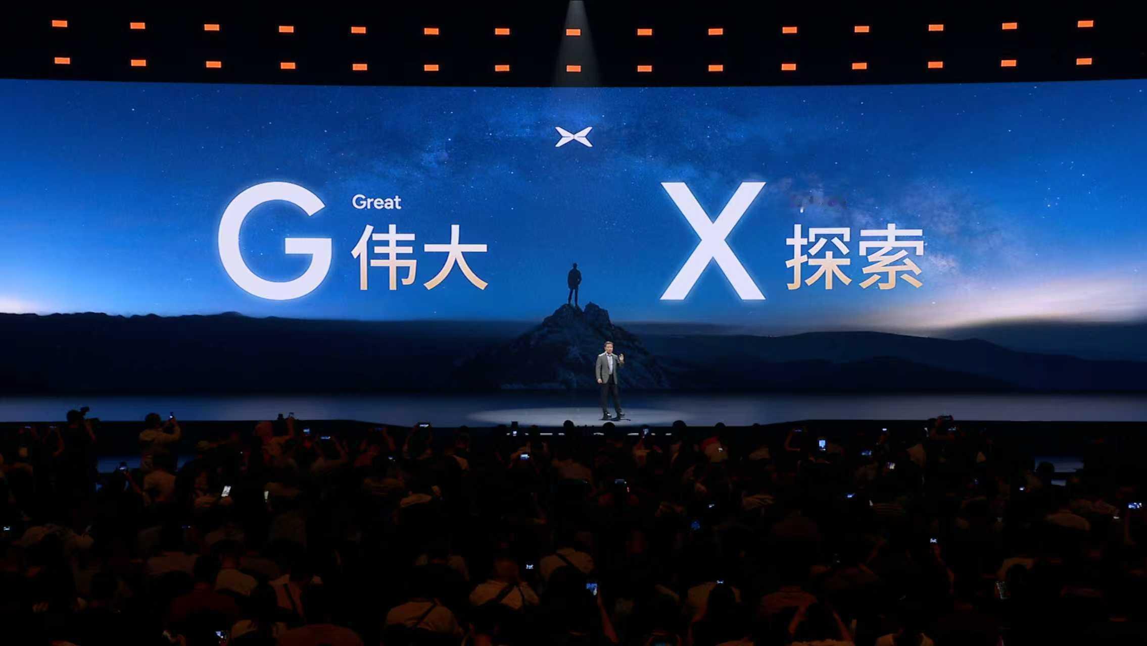 小鹏GX是面向物理AI时代的科技大成之作，G代表伟大，X代表探索，集Robota