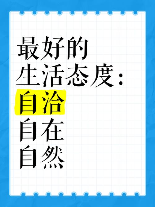 自洽

喧嚣尘世的迷宫
人潮似浪不断地翻涌
时钟滴答催促着匆匆
不想被节奏摆弄