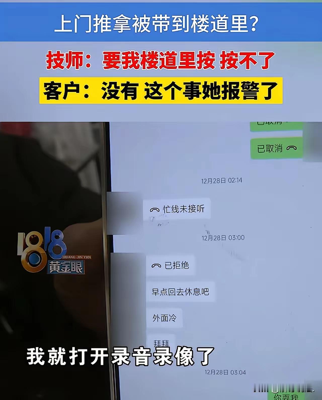 这两个事件的主要区别在于事件经过、法律责任认定以及当事人陈述的真实性。以下是详细