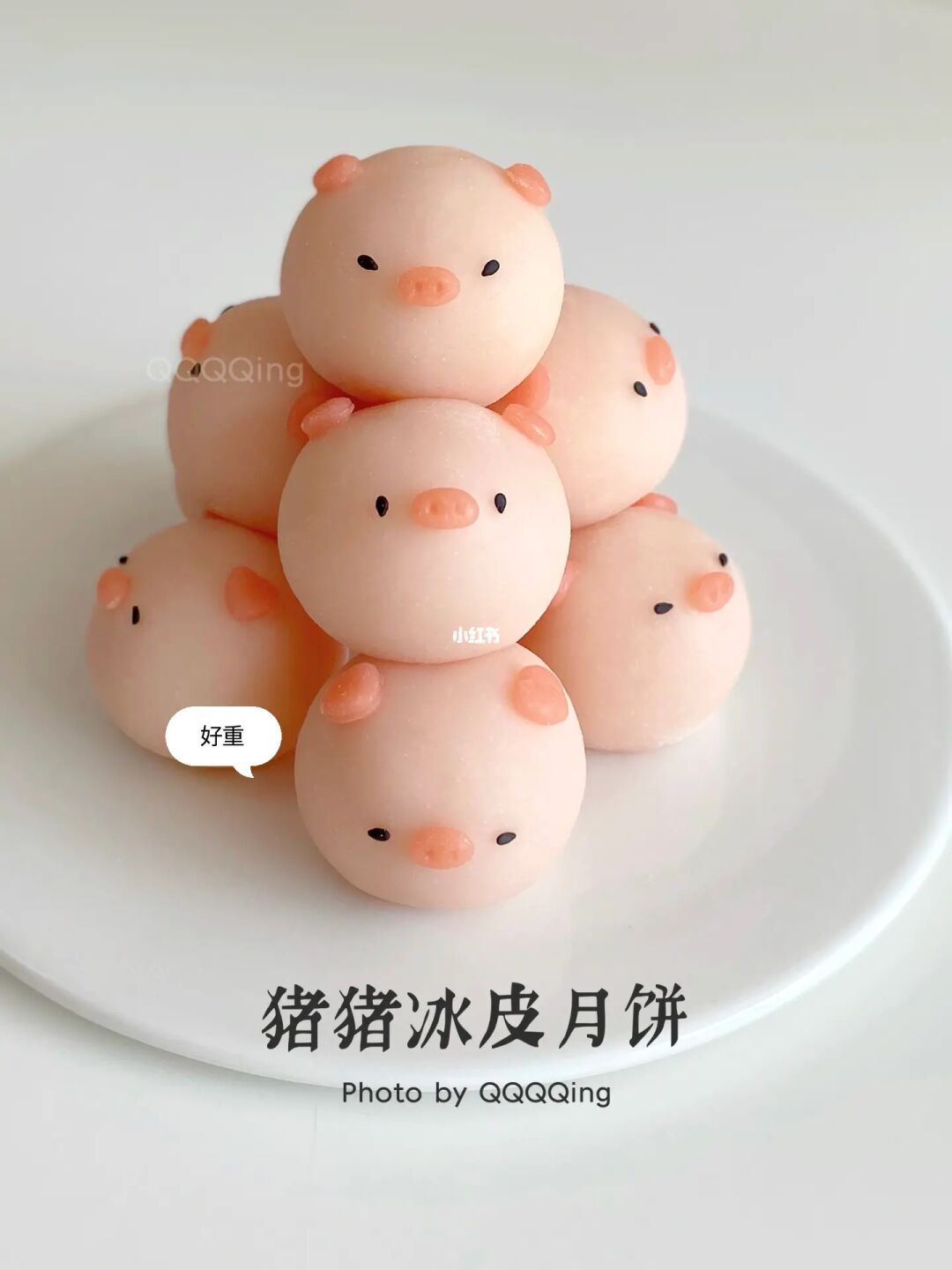 🌕中秋节🐷猪猪冰皮月饼🥮附教程