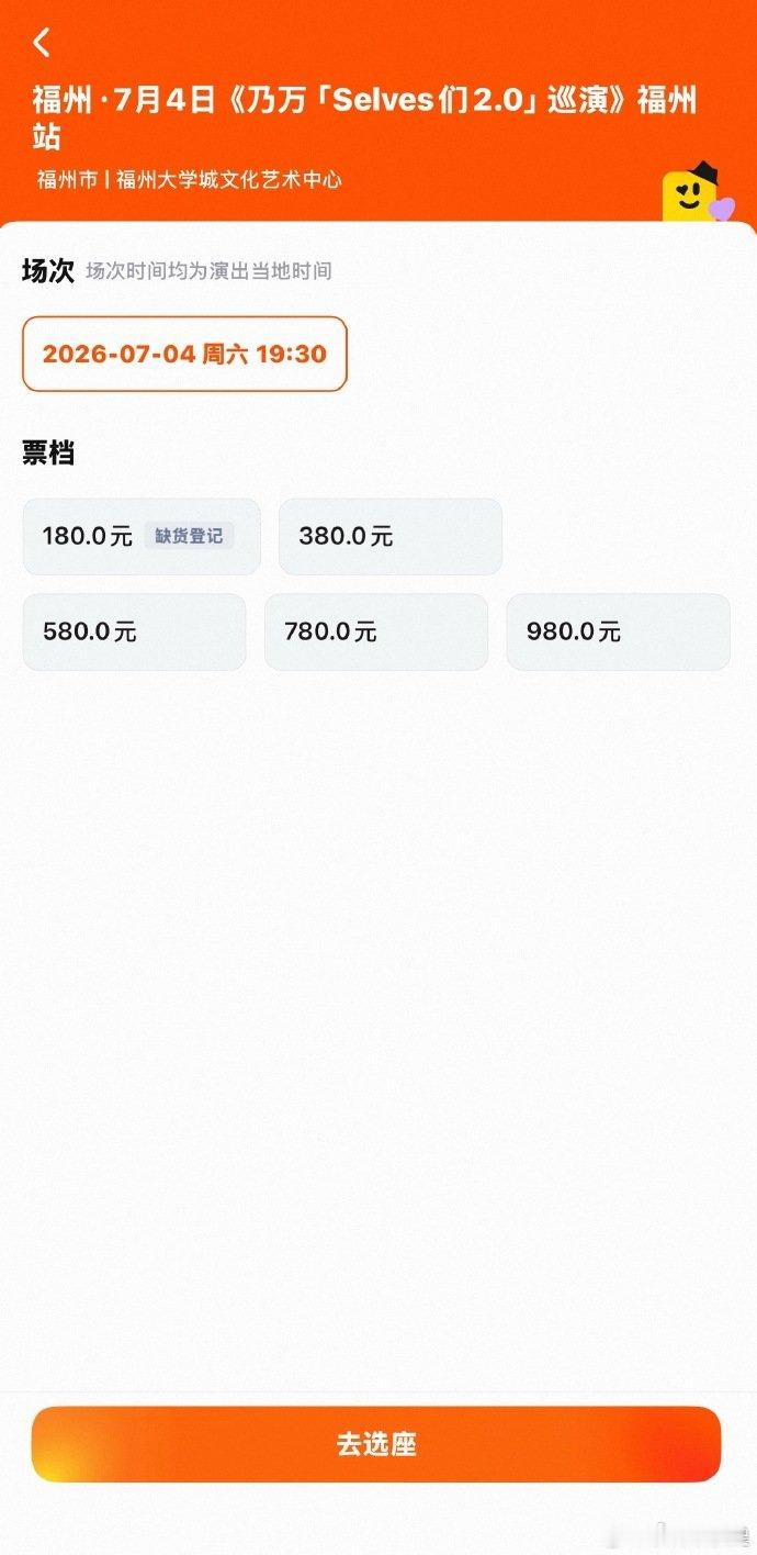乃万演唱会上座率大麦仅两千多人标记想看本场巡演，临近开唱票仍滞销，偌大场馆观众寥
