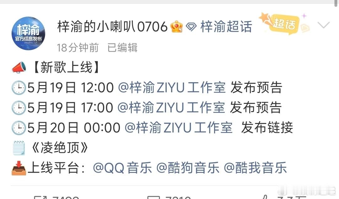 梓渝新歌凌绝顶预告梓渝新歌凌绝顶预告，好的呀 