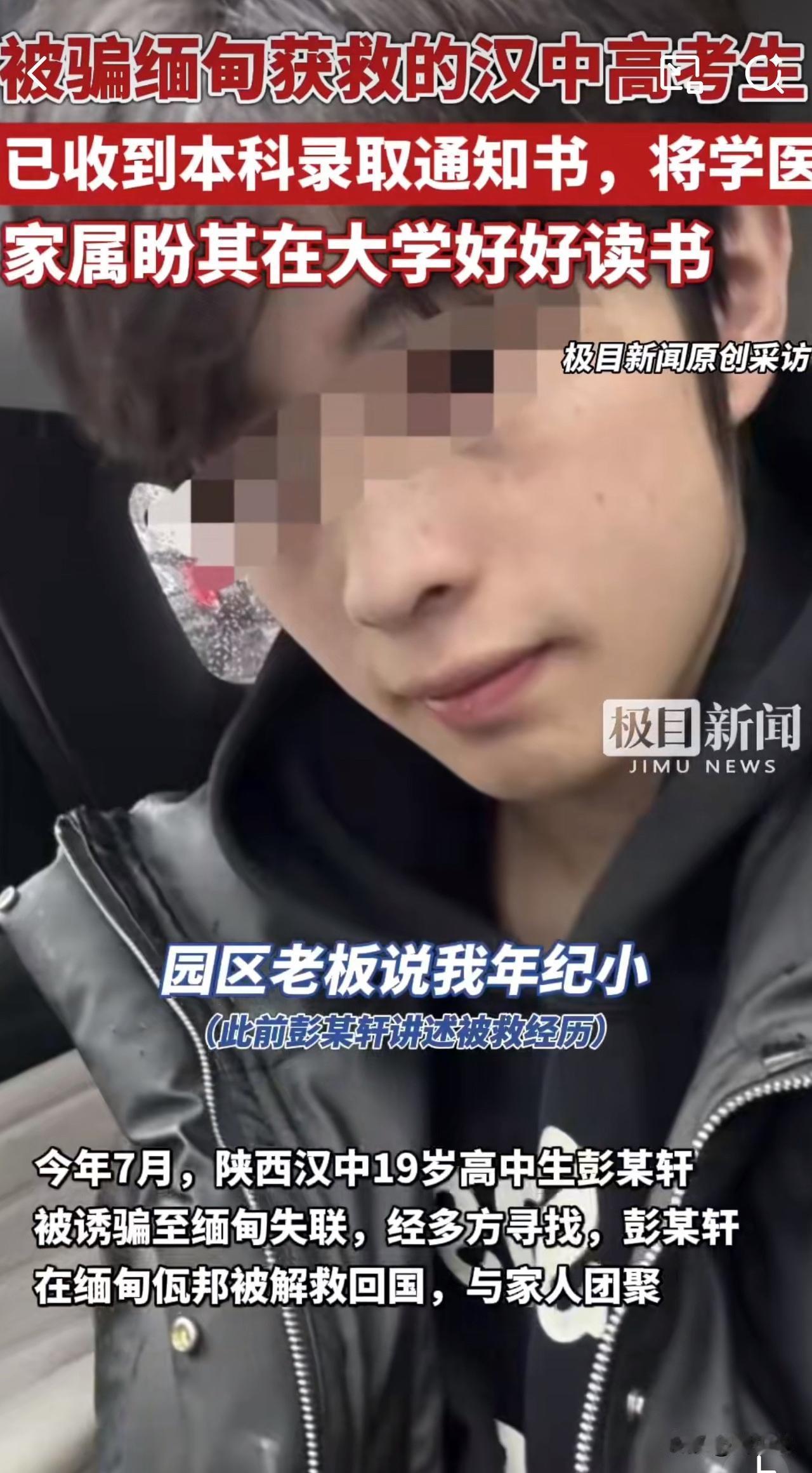 #上海交大6名研究生被退学#“真是太幸运了！”据媒体报道，此前陕西汉中19岁高中