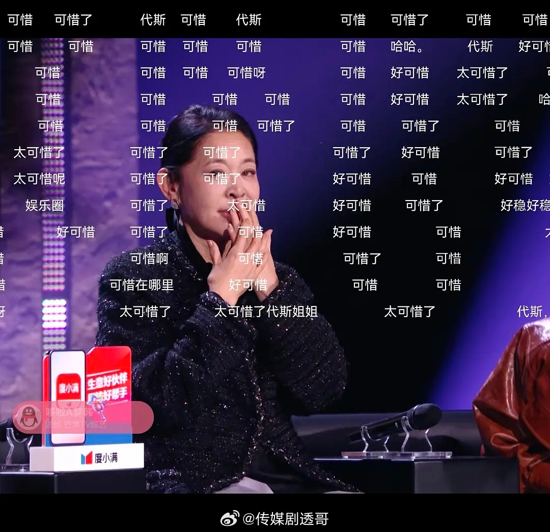 今晚最佳表情包诞生了乘风初舞台直播