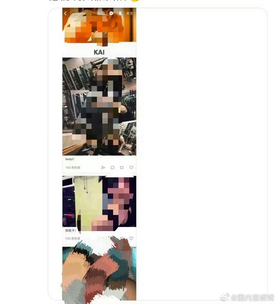 许凯恋情时间线 还没有吃到的速度来，太炸裂了[憧憬][裂开]比吴签强多了， 牛?