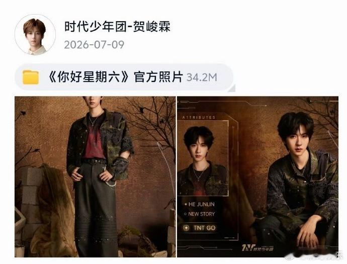 时代少年团网盘更新照片 时代少年团迎来了最适配的BGM 可算等到了，网盘物料虽迟