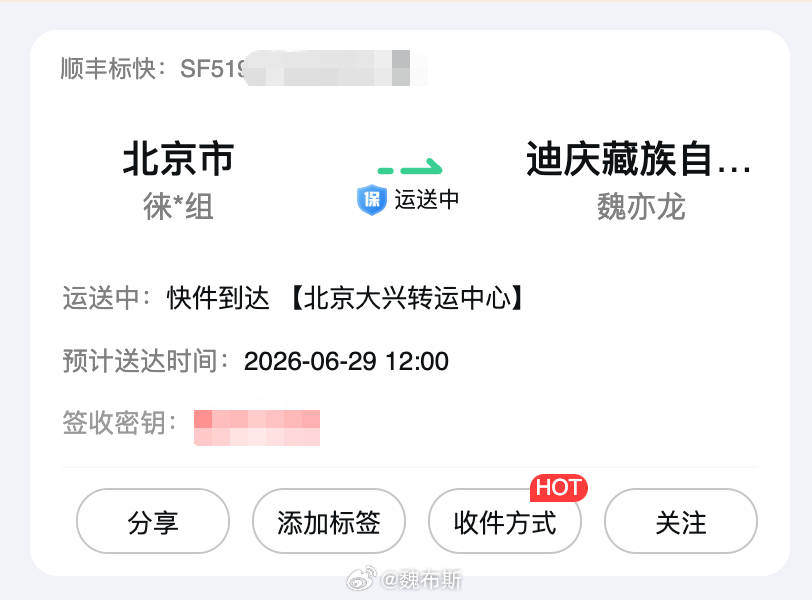 SL3-P作为昨晚第一个入手的人，这次就直接寄到香格里拉吧，准备带上 SL3-P